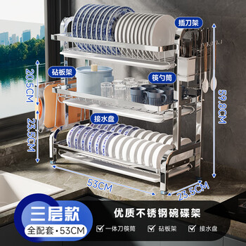 Sifang food kitchen dish rack stainless steel drainage bowl rack countertop tableware cabinet plate spoon utensil storage rack high quality stainless steel three-layer 53cm set
