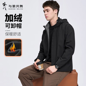 Dances with wolves velvet hooded jacket men's detachable 2025 autumn and winter new casual anti-wrinkle commuting men's jacket 1020 black 001 - velvet style m (170)