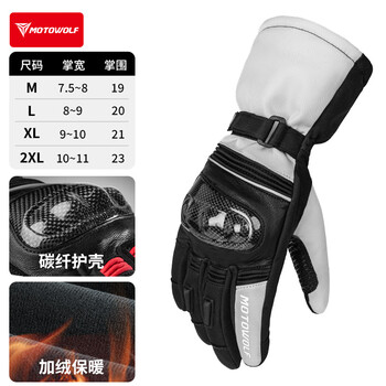 Modo wolf winter motorcycle gloves thickened and velvet warm, waterproof, windproof and fallproof carbon fiber shell motorcycle riding equipment