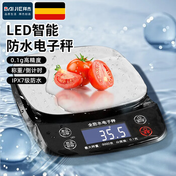 Baijie coffee electronic scale hand-brewed coffee scale kitchen scale high-precision full-body waterproof scale kitchen weighing baking scale high quality 3kg/0.1g ipx7 level full-body waterproof | countdown function
