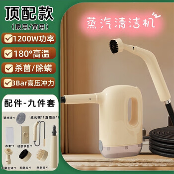 Xiaomi guoba steam cleaner high temperature and high pressure kitchen air conditioning range hood household disinfection multi-function cleaning machine off-white limited time special