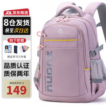 Zonu junior high school students' schoolbag large-capacity multi-compartment burden-reducing spine protection backpack male and female high school student backpack lotus root powder