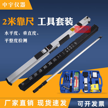 2-meter folding aluminum alloy vertical level ruler for construction engineering quality inspection wall flatness measuring instrument 2-meter ruler + 0-point 5mm feeler gauge