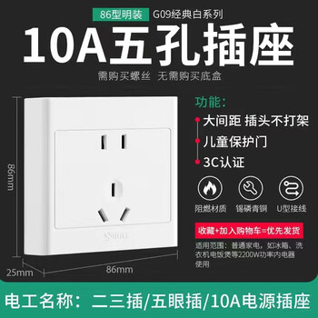Bull surface-mounted socket panel multi-hole 5 five-hole wall open box wall household 16a with switch surface-mounted five-hole 1