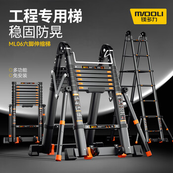 Magnesium midoli telescopic ladder aluminum alloy ladder multifunctional herringbone ladder thickened anti-slip engineering folding ladder climbing ladder straight ladder ml06-d41