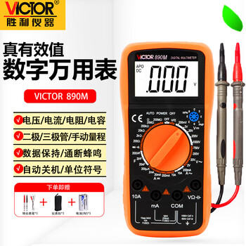 Victory instrument (victor) multimeter high-precision multi-function electrician special digital multimeter fully automatic intelligent anti-burn backlight ammeter cost-effective recommended model vc890m comes with free test pens/battery/meter bag