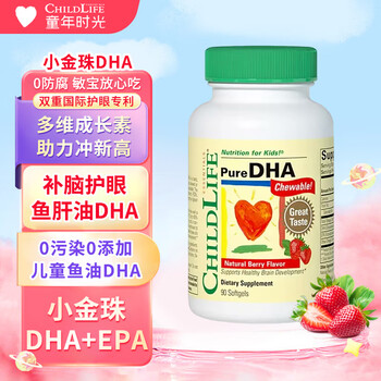 Childhood childlife little golden beads little golden beans dha children and infants brain replenishing eyes and eyes cod liver oil fish oil non-algae oil 6 months + brain replenishing eyes protecting little golden beans dha 90 capsules * 1 bottle