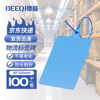 Deqi logistics label plastic tag label logistics stop tie tie blue (100 pieces)