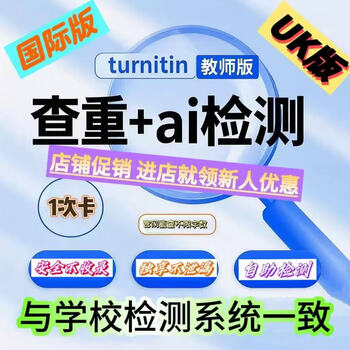 Ai detection turnitin plagiarism check british international teacher version sci australian uk version paper submission for plagiarism check + ai (3 times)