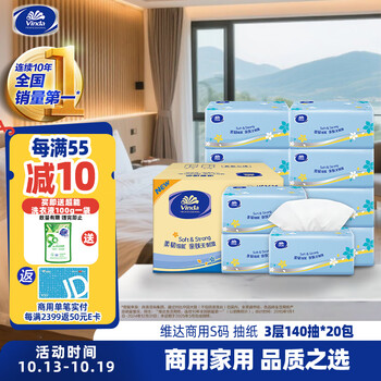 Vinda tissue paper 3 layers 140 sheets * 20 pack s size living room office hotel natural unscented soft tissue (sold in a box)