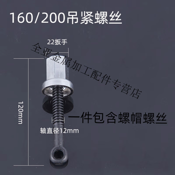 Suoteng pe butt welding machine gland hanging neck screw compression screw hot melt welder hanging screw 160 200 250 315 160/200 screw