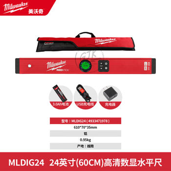 Mldig14 digital display level high-precision electronic level measuring ruler mldig244872 mldig2460cm3 points 0ah one-year warranty