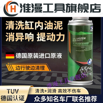 Blue dolphin fuel treasure cleaner gasoline additive engine oil circuit removal car maintenance engine cleaner