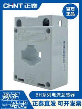 Chint current transformer bh0.66 solid 30i 40i 50i 200/5a 300/5a 0.5 level 150/5a 30