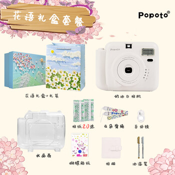 Popoto brand new authentic instant camera with exquisite gift box, cute mini gift with photo paper for girls, cream white + flower gift box, crystal shell + 20 pieces of photo paper