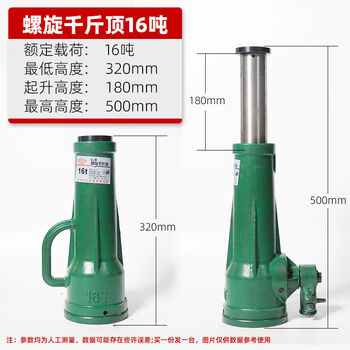 Pickup cat 3-ton manual jack horizontal horizontal vertical lifting machinery heavy-duty screw jack 16t screw