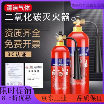 Mo peng gas fire extinguisher carbon dioxide 2kg 3kg 5kg 7kg dry ice co2 commercial fire-fighting materials 2kg carbon dioxide fire extinguisher empty box