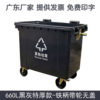 Sanitation trash can 660 liters l large municipal trailer trash can thickened outdoor large wheeled garbage truck plastic 660 liter extra thick municipal type - black wheeled without cover