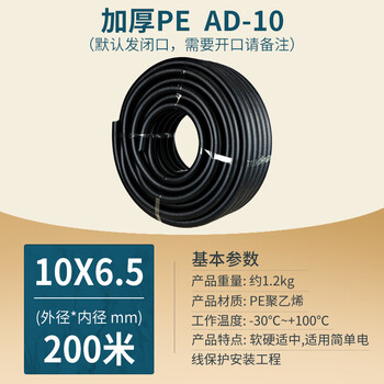 Sjbob plastic corrugated pipe pe thickened pp flame retardant nylon cable wire harness protective sleeve wire threaded pipe threading pipe thickened pe-ad10 (inner diameter 6.5) 200 meters