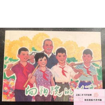 Genuine second-hand 32-page comic book 