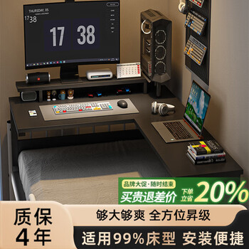 Zuodu dormitory bed computer desk corner study table college student bunk bed lazy desk notebook game table detachable side table + elevated shelf quiet black 80cm free support legs + anti-collision corner