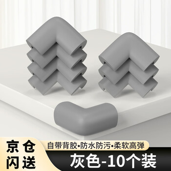 Miloqi baby anti-collision corner anti-collision safety strip table side right-angle sponge-wrapped corner protective cover gray 10 pieces