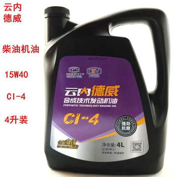 Dewei engine special diesel oil ci415w40 for china five and six countries diesel engine oil ci-415w40 for yunnei china five and six countries