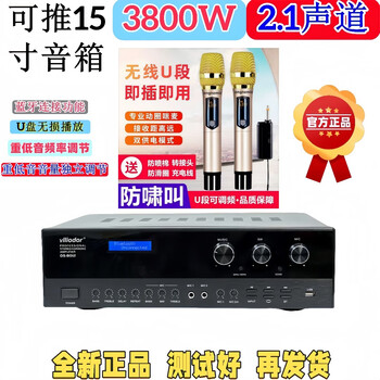 Weidor 2.1 channel ultra-high power bluetooth u disk lossless playback heavy bass independent adjustment can push 6-15 inch power amplifier player 8012 power amplifier + wireless metal microphone