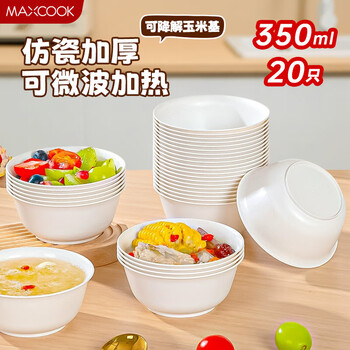 Maxcook disposable tableware set corn starch-based food grade biodegradable dishes, plates, cups, cups, spoons, forks, bowls 350ml 20 pieces mcpj7097