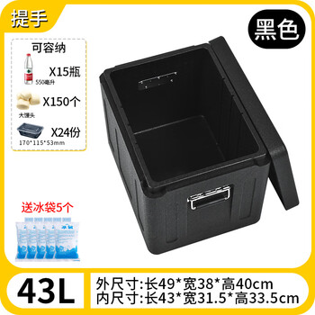 2025 new epp insulated box commercial stall delivery food food grade refrigerated thermal insulation foam environmental protection box 43 liters black (with handle) 1