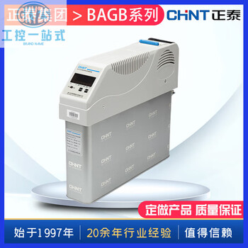 Chint group's intelligent combined low-voltage parallel capacitor compensation device bagb 450-20(10+10) bagb 450-40(20+20)