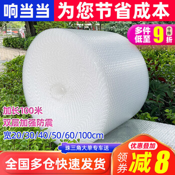 Thickened shockproof bubble film roll 30 50cm express packaging foam bubble pad bubble paper packaging film whole roll double layer giant_juhui reinforced_width 25cm about 25 meters_0.8 catties