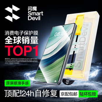 Flash magic suitable for huawei x5 mobile phone film matex5 collection version tempered soft film