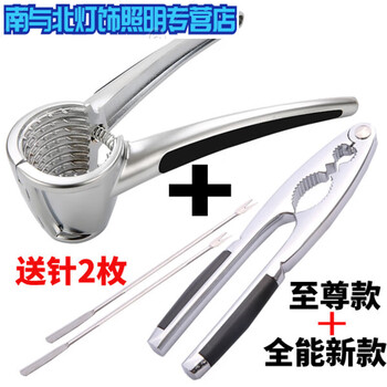 Walnut tongs for household pine nuts, hazelnuts and apricot pliers to peel nuts and core them. model + new model with 2 pins included.