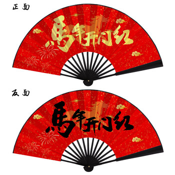 Linmudao (linmudao) 2026 year of the horse fan new year decoration national trend new year big red new year folding fan chinese style photo props customization a good start to the year of the horse