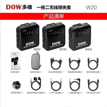 Dow multidimensional w20max one-to-two universal lavalier type noise reduction recording comes with sound card microphone camera android apple 15 universal lavalier microphone bluetooth ultra-long battery life of 12 hours multidimensional w20pro (android, apple, camera and computer universal)