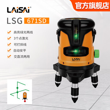 Laisai laser level meter lsg671sd automatic line marking infrared 2-line marking meter laser green light 2-line thin line green light lsg671sd standard