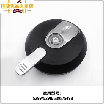 Qinyuan water dispenser kettle qinyuan water dispenser water purifier heating kettle kettle lid accessories 828 5299 series (with column) insulation kettle - cover 100ml
