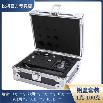 Ruiqi weight set electronic scale calibration balance standard set m1 grade aluminum box set (1g-100g)