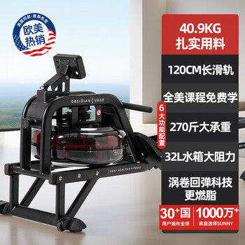 Sunny american rowing machine water resistance household rowing machine fitness equipment silent stainless steel material european and american stainless steel frame/16 blades/smooth
