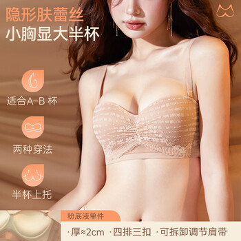 Amorous cat bra full cup push up lace bra foundation skin 75b (recommended 100-120 catties)