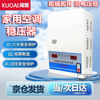 Kuoai air conditioning voltage regulator 220v household fully automatic high power voltage regulator ac 6800w step-up transformer 6800w with 1.5p air conditioner suitable for a single appliance