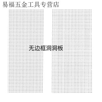 Round hole frameless hole board daily necessities wall storage rack snacks department store mobile phone accessories storage rack white frameless 60*200 free 20 10cm hooks