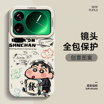 Manbeshi suitable for xiaomi 17promax mobile phone case xiaomi 17/pro new cartoon crayon small trendy brand silicone soft shell advanced liquid all-inclusive anti-fall ultra-thin protective cover antique white-facai xinzai t xiaomi 17promax