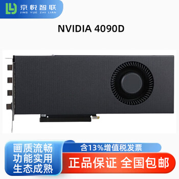 Nvidia consumer graphics processor nvidia 4090d tool kit 24g turbo version 4090