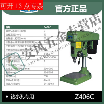 He jiagong hangzhou z516 high-precision industrial-grade drilling machine manual 16mm precision drilling machine small household appliance drill z406c 220v