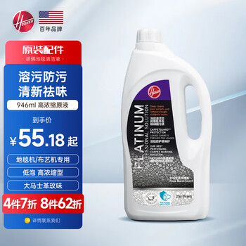 Hoover accessories hoover deodorizing cleaning liquid for fabric cleaning machine/carpet machine 946ml special carpet cleaning liquid rose scent 1 bottle