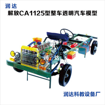 Mangkhut che jiefang ca1125 transparent car model dongfeng cummins engine anatomical model ca1125 transparent model