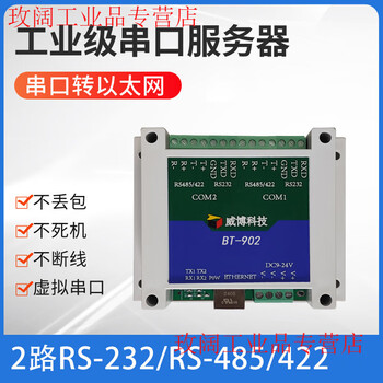 Yue changsheng 2-port 232/485 serial port server rs485 to ethernet network port tcp/ip to serial port iot module bt-902 (2-port 232/485/422 to ethernet)