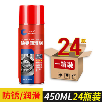 Mo peng bicycle rust remover 24 bottles anti-rust lubricant metal powerful cleaner anti-rust screw loosening agent to remove iron and rust pu shide rust removal lubricant 24 bottles 450ml